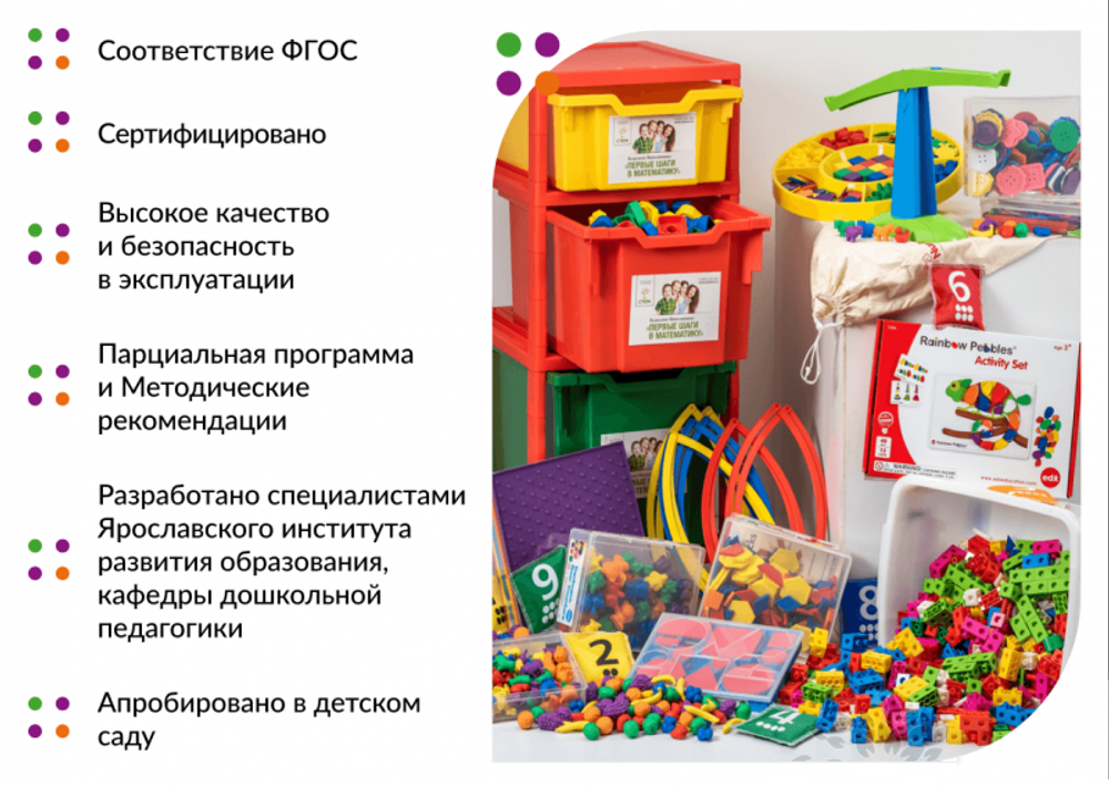 Комплект Первые шаги в математике