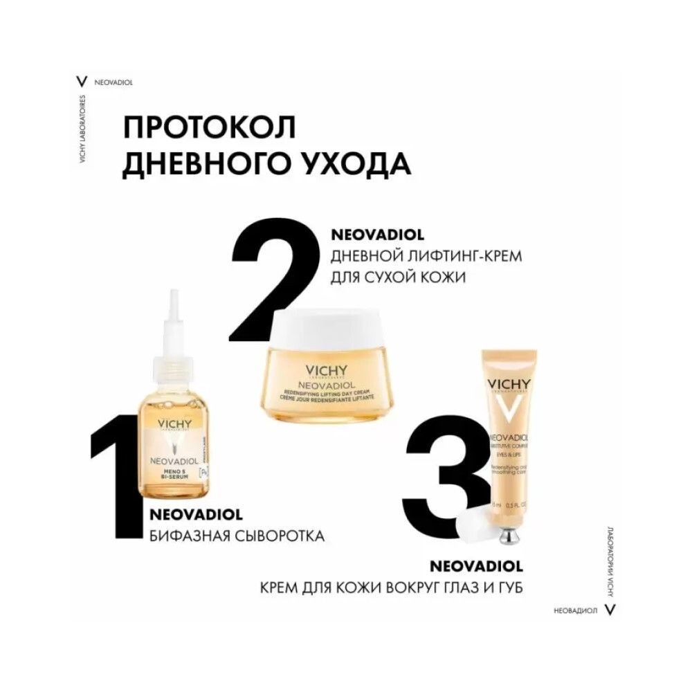 Vichy Neovadiol Уплотняющий дневной лифтинг крем для сухой кожи, 50 мл