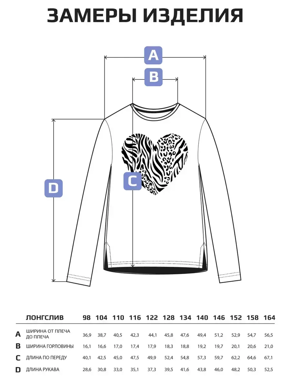 Лонгслив для девочки голубой