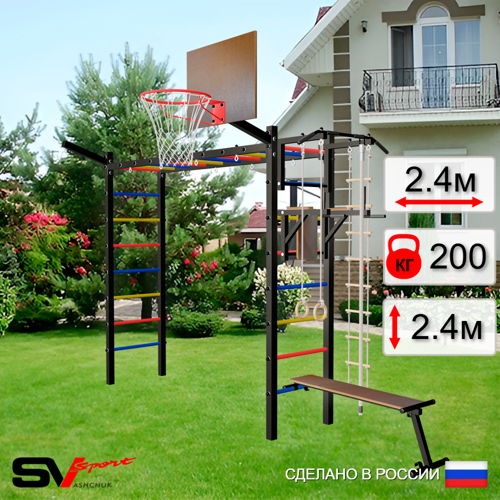 Уличная шведская стенка Sv Sport рукоход У5101К (Турник/Брусья/Скамья/Щит баскет/Кронш бокс/Канат/кольца/лестница)