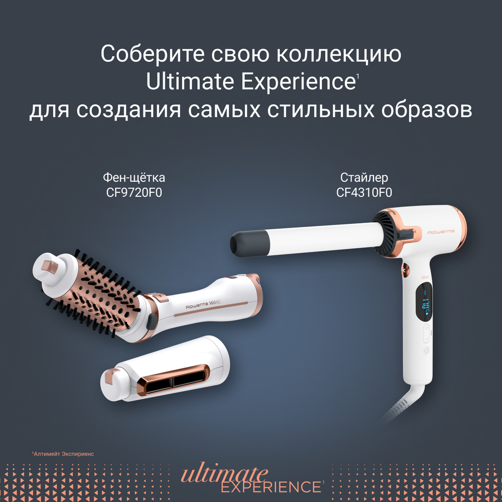 Фен-щетка Rowenta Ultimate Experience CF9720F0