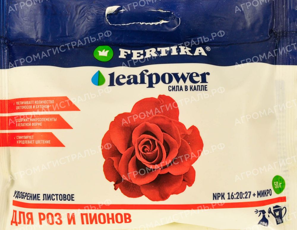 Фертика Leaf Power водорастворимое для роз и пионов 50гр