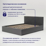 Кровать BuyRest (рогожка с ПМ)