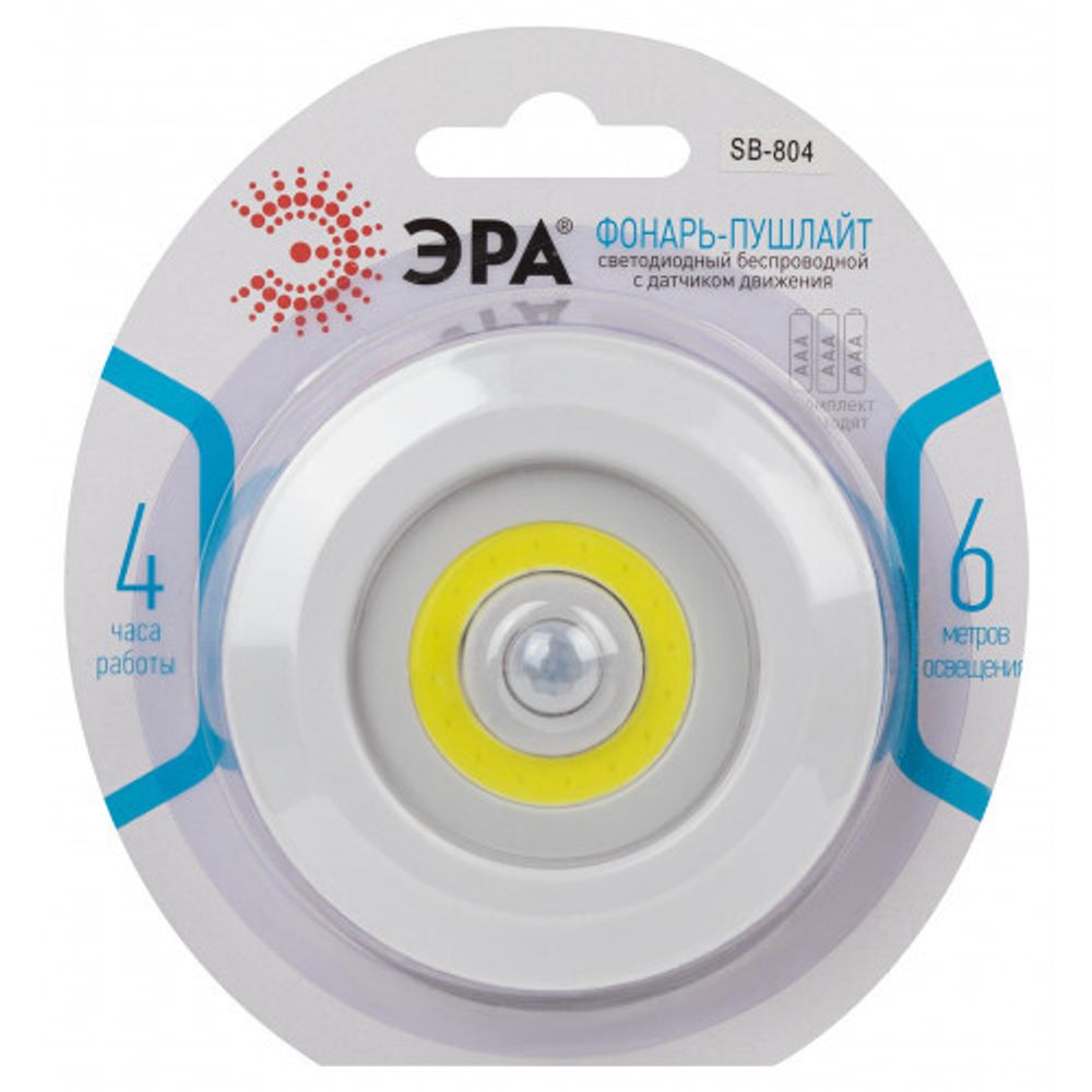 Светодиодный фонарь подсветка ЭРА SB-804 пушлайт с датчиком движения 3W COB 3хAAA