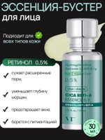 Эссенция с ретинолом и центеллой Cica Reti-A Essence 0.5