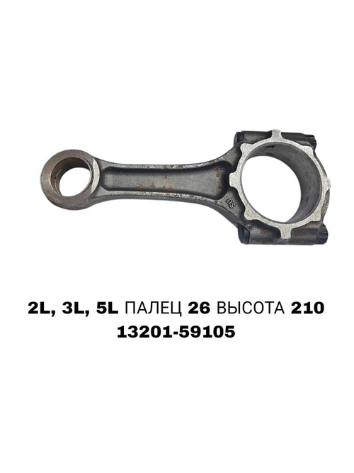 Шатун Коленвала 2L, 3L, 5L