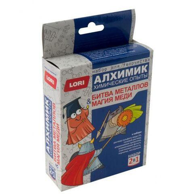 Химические опыты 2в1 "Магия меди и война металлов" (Колорит)