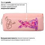 Пенал-косметичка ЮНЛАНДИЯ, 2 отделения, мягкий, "Зайка", розовый, 20х7х9 см, 228988