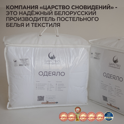 Одеяло облегченное "Термофайбер РБ (тик)" 200 гр/м2 ЕВРО