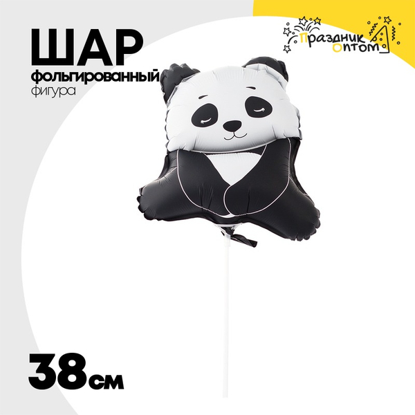
          Шар Фольгированный Панда милая (Черный)