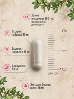 Комплекс для похудения, капсулы, 60 шт