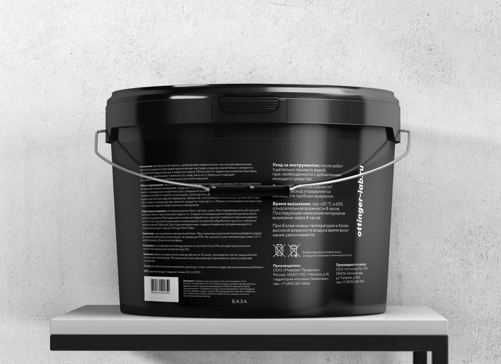 Краска дисперсионная акриловая OTTINGER Interior Matt интер. белая 9л