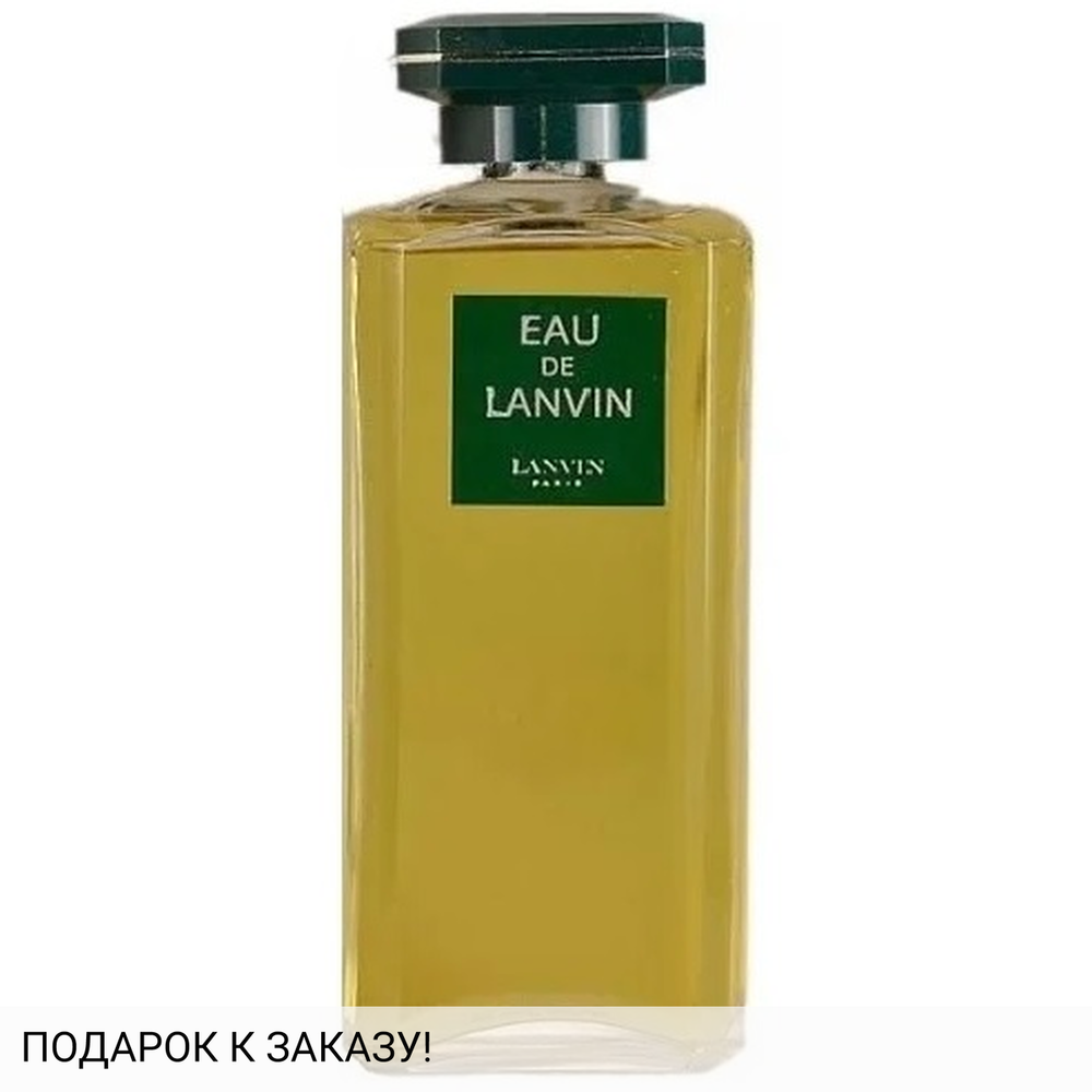 Lanvin Eau de Lanvin