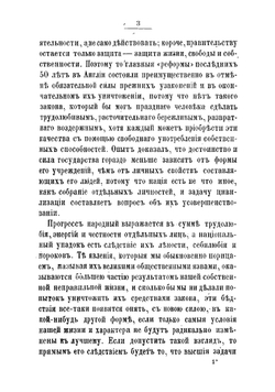 Самодеятельность | Смайлс Самьюэл