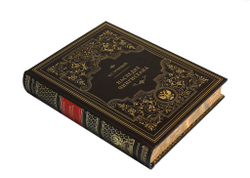 Наследие Чингисхана. Трубецкой Н.С.