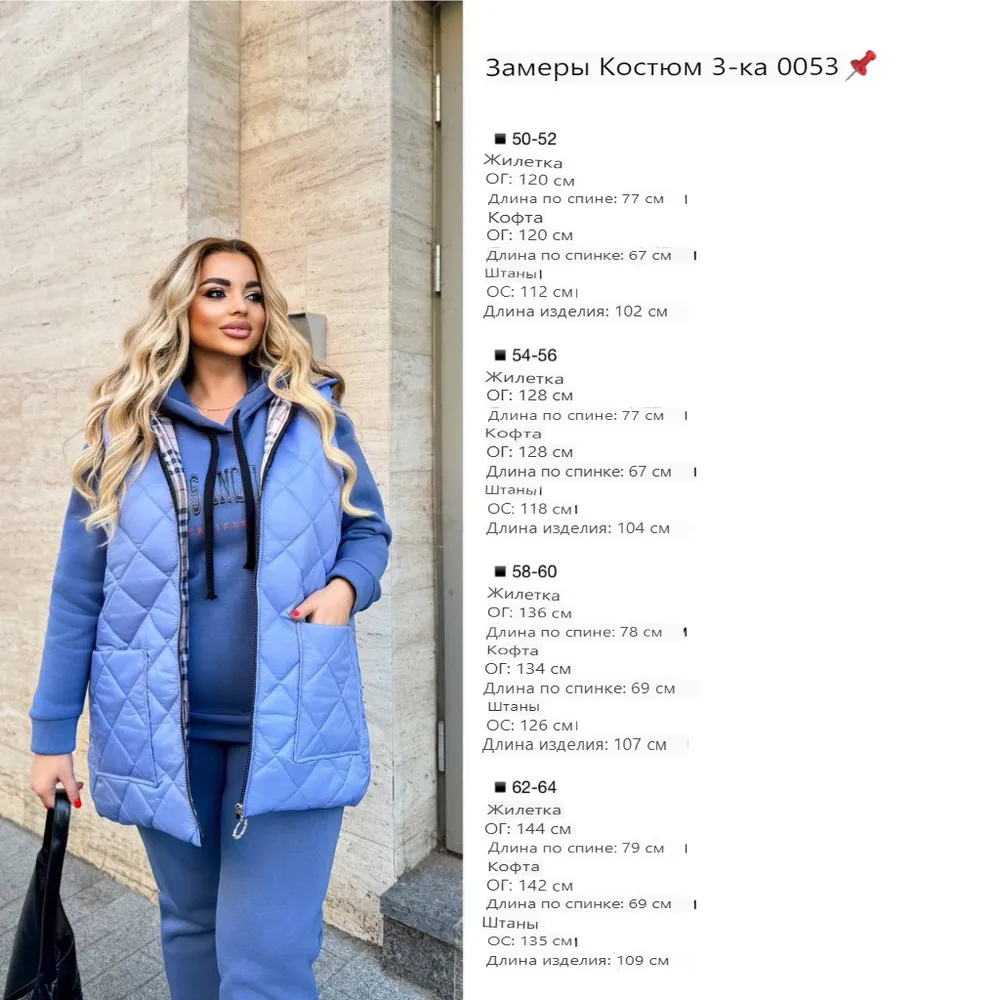 Комплект тройка УК-0053-2 Фабрика Моды