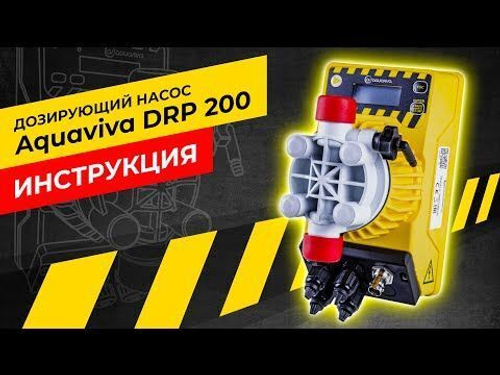 Мембранный дозирующий насос Aquaviva DRP200 Smart Plus pH/Rх 0.1-14 л/ч