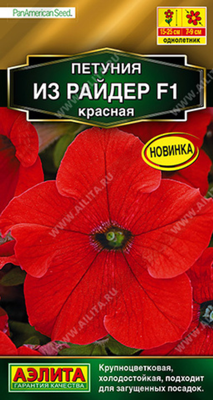 Петуния Из райдер F1 красная 7шт Аэлита