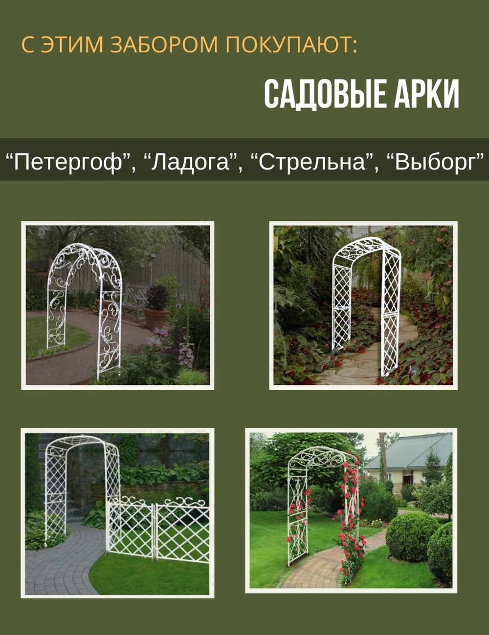 Садовый забор "Сетка" 235х70 см.