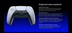 Геймпад Sony PlayStation 5 DualSense Wireless Controller, белый