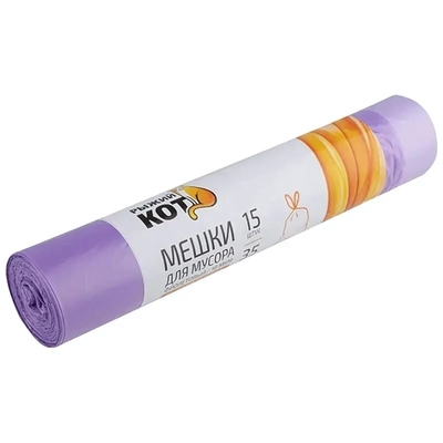 Мешки д/мусора РЫЖИЙ КОТ 35л (15шт./рул) с завязками, ПНД, фиолетовый, 18 мкм