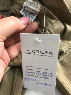 Брюки для городских будней, визуально на 40 размер