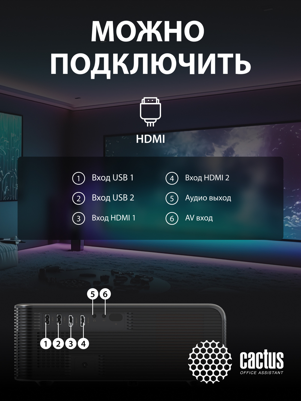 Проектор  Cactus CS-PRM.01B.WUXGA
