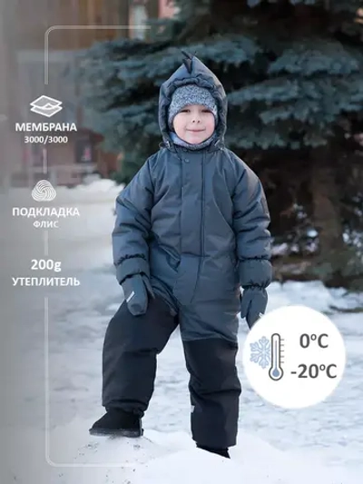 Комбинезон зимний мембрана