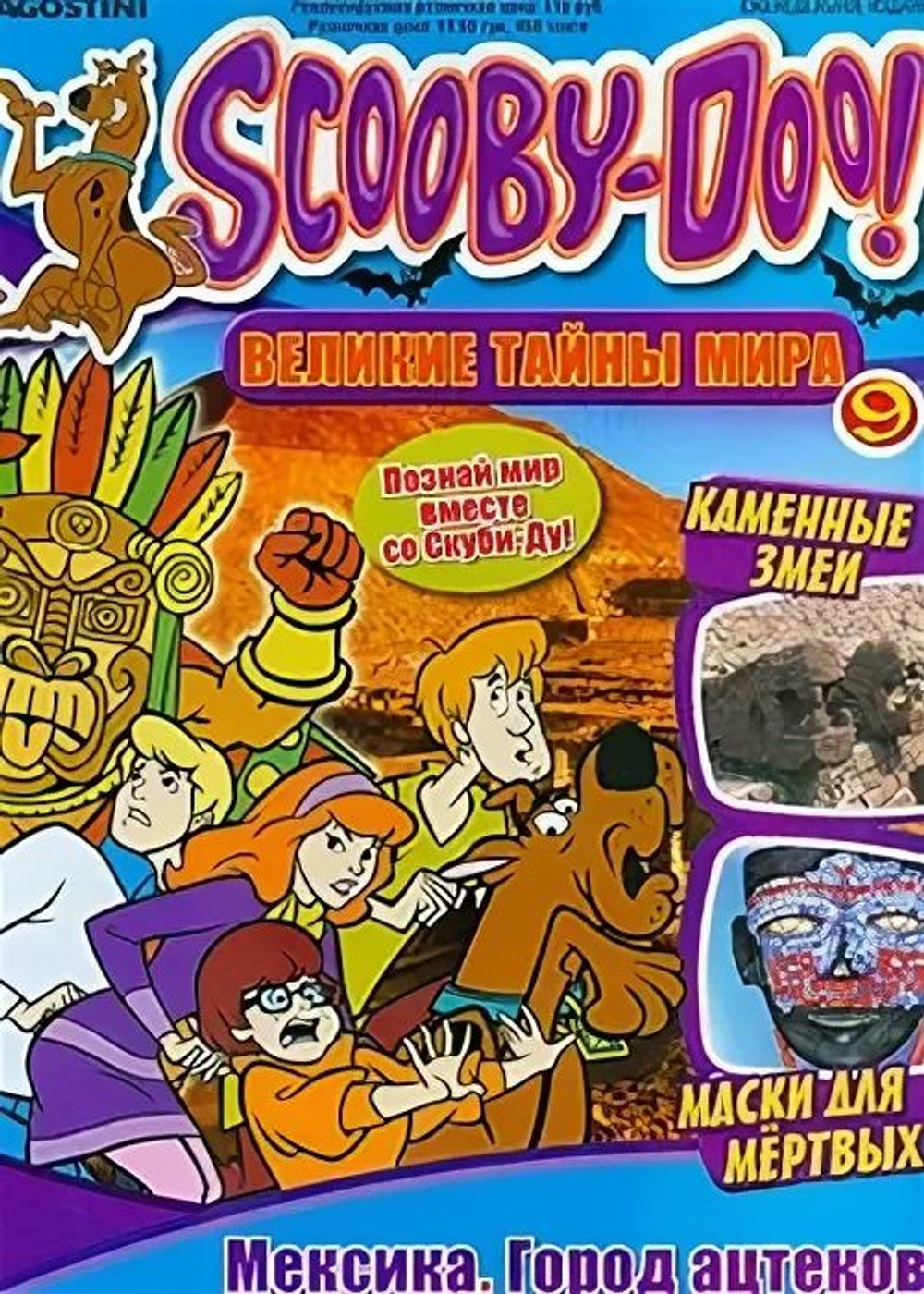 Scooby-Doo! (Скуби-Ду) Великие тайны мира. Выпуск 9. Мексика (2012)