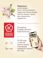 Мед натуральный Майский 500 грамм