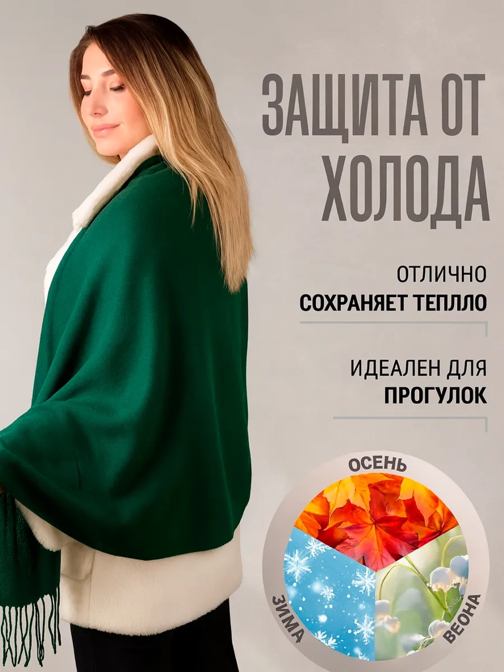 Шарф осенний кашемировый палантин теплый