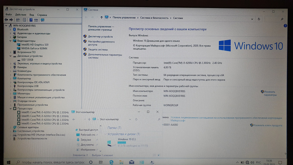 Игровой Lenovo i5-6/4 Gb/920MX 2 Gb