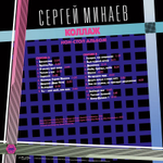 Сергей Минаев / Коллаж - Нон-Стоп Альбом (Limited Edition)(Coloured Vinyl)(LP)