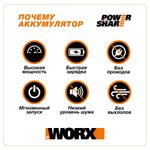 Аккумулятор WORX WA3553