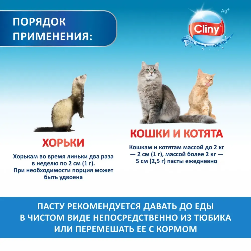 Паста для вывода шерсти Cliny со вкусом лосося, 75мл Паста для вывода шерсти Cliny со вкусом лосося, 75мл