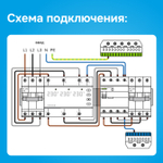 Реле напряжения Welrok D6 red - 50 A - Реле напряжения Welrok D6-50 red