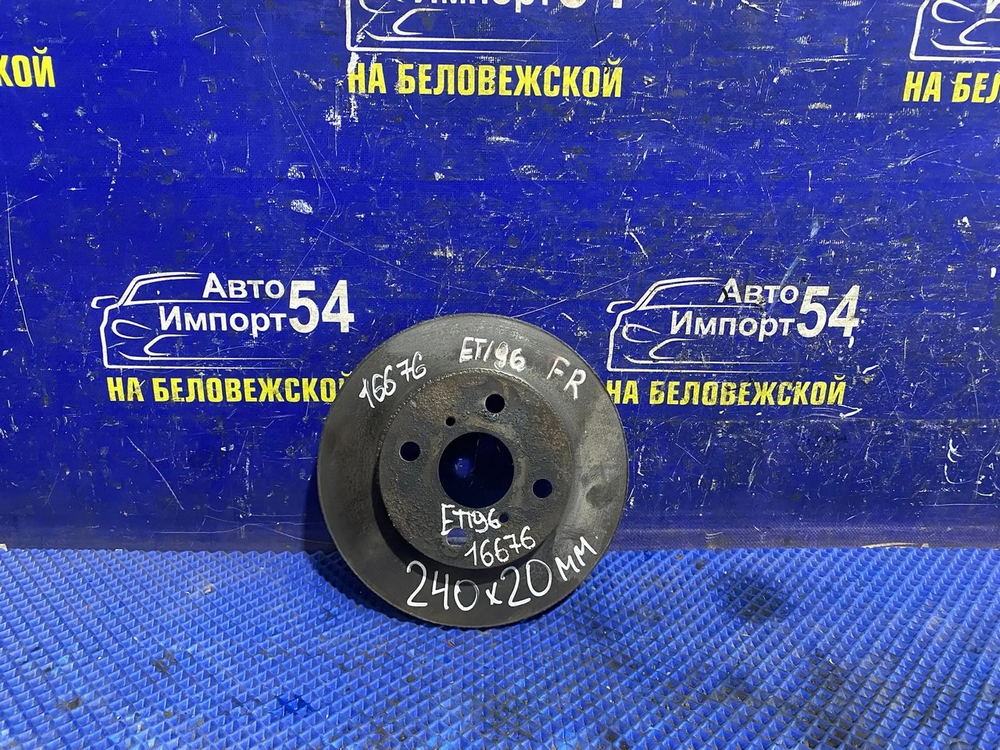 Диск тормозной передний TOYOTA CALDINA 1992-1997