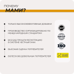 Пауэр плюс МАМИ: эффективный адаптоген для укрепления иммунитета, повышения энергии и выносливости