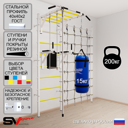 Шведская стенка Sv Sport 54610 (Турник рукоход/Брусья/Канат/Трапеция/Цепь/Мешок 15кг/Канатный лаз)