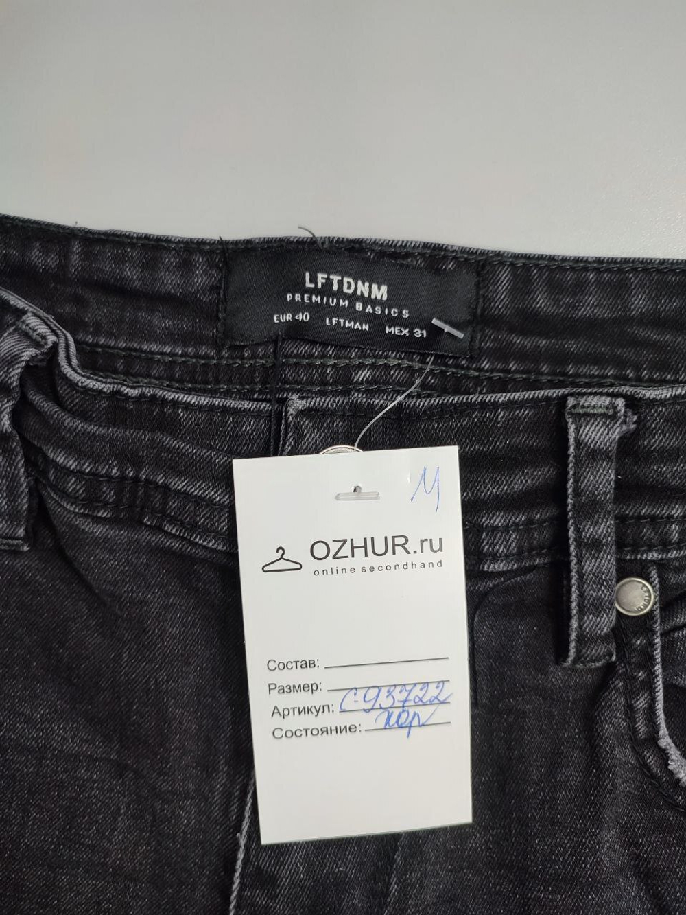 Джинсы Lft Denim с потертостями 44 размер