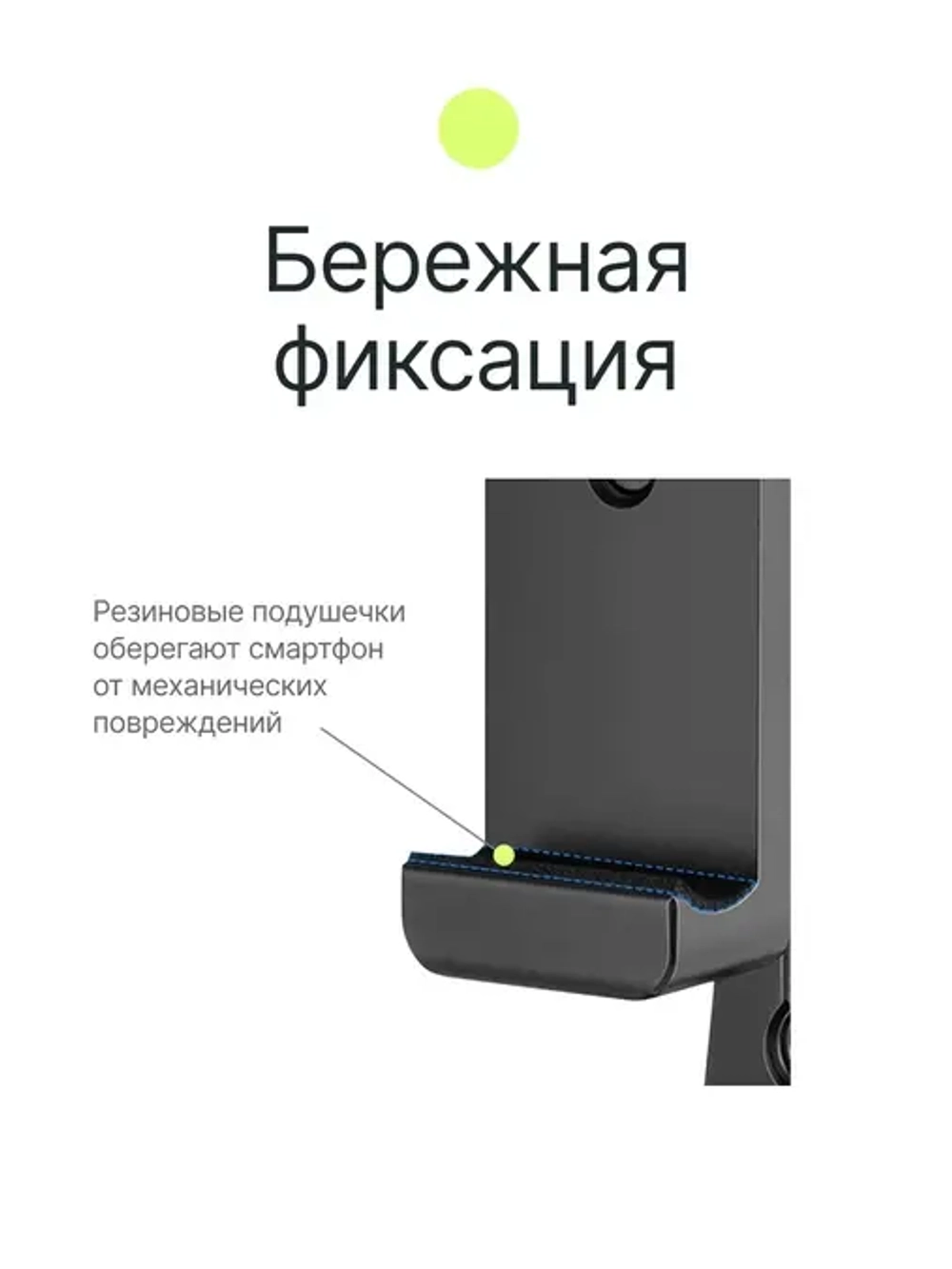 Держатель для смартфона Raylab RL-ST04B
