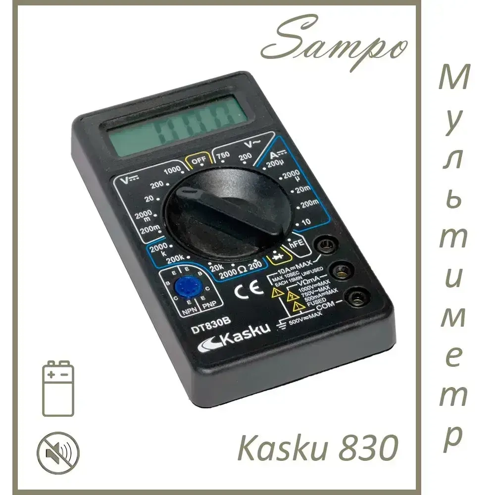 Мультиметр Kasku DT-830 цифровой