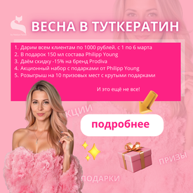 АКЦИИ ВЕСНЫ
