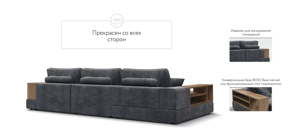 Угловой диван-кровать Босс Модуль XL левый, две полки, шенилл Глосс карбон – стильный модульный диван-кровать с полками
