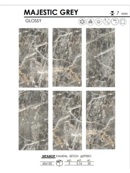 Керамогранит CULTO MAJESTIC GREY 60*120, упаковка 2,16 м2
