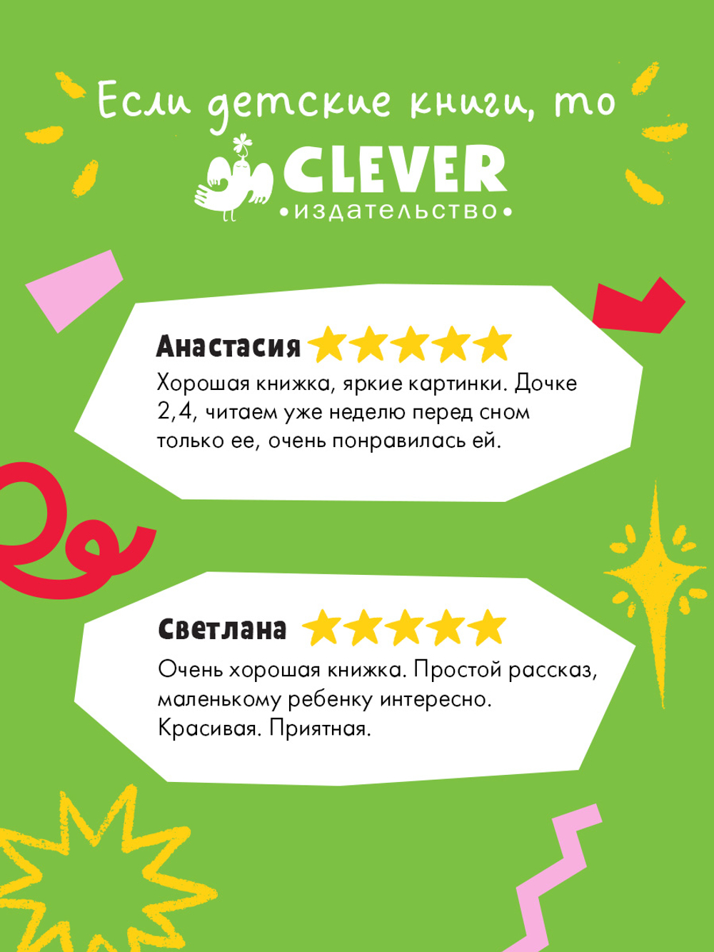 Семейные сказки. Книжки-картинки (мягкая обложка). Мама всегда рядом