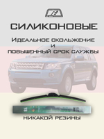 Щетки стеклоочистителя HUOYE Y8 600/500 мм на LandRover Freelander | Pinch tab