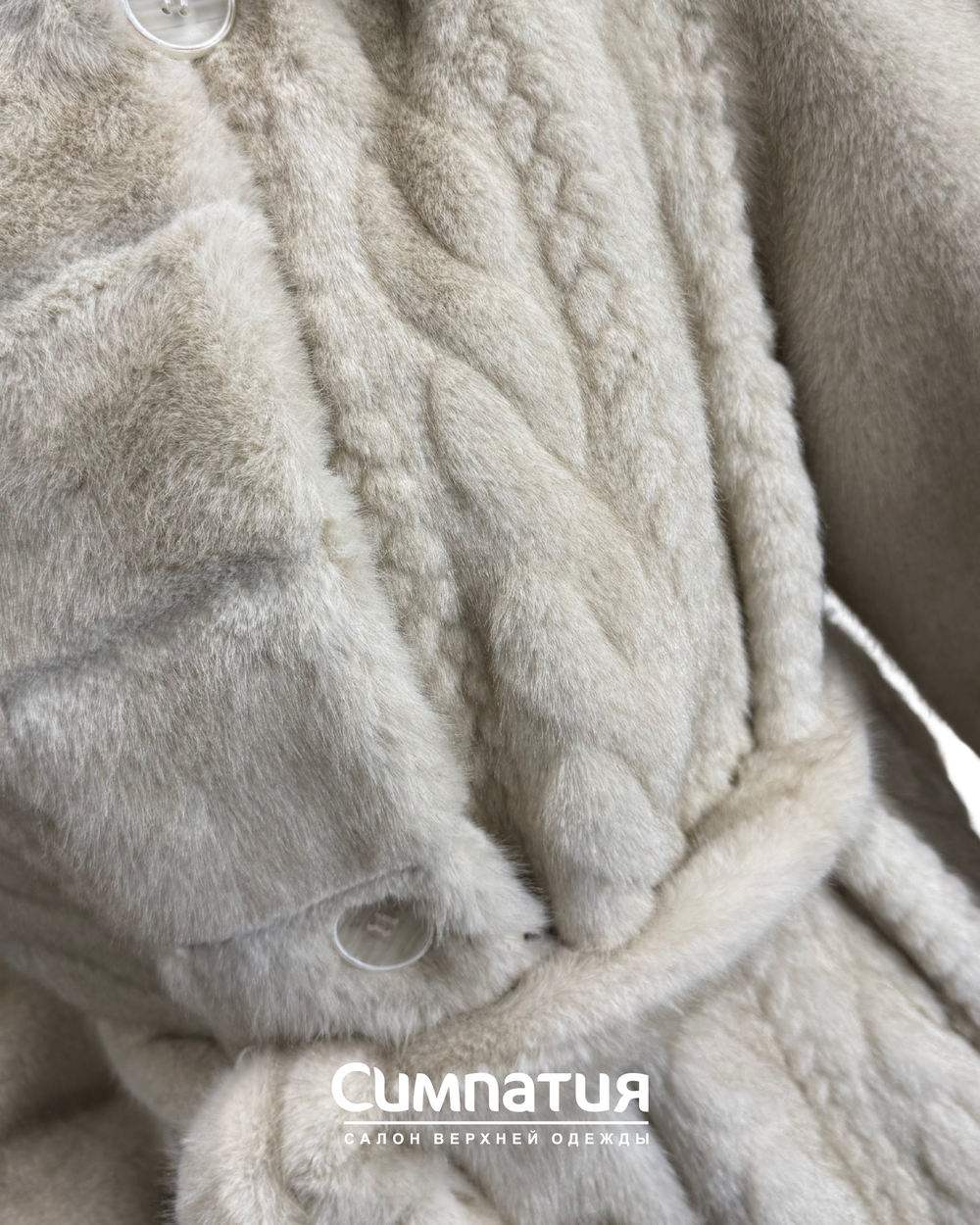 Шубка из эко меха норки с интересным рисунком бежевого цвета с поясом