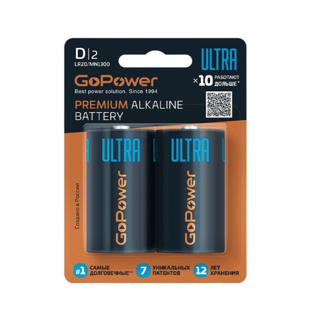 Batareyka_GoPower_ULTRA_LR20_D_BL2_Alkaline_1_5V_2_12_96