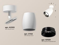 Ambrella Комплект поворотного светильника Techno XM1122001